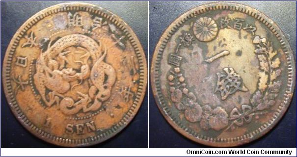 Japan 1880 (Meiji 13) 1 sen.