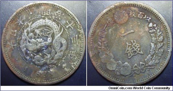 Japan 1880 (Meiji 13) 1 sen.