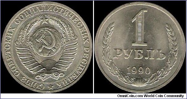 1 Rouble 1990