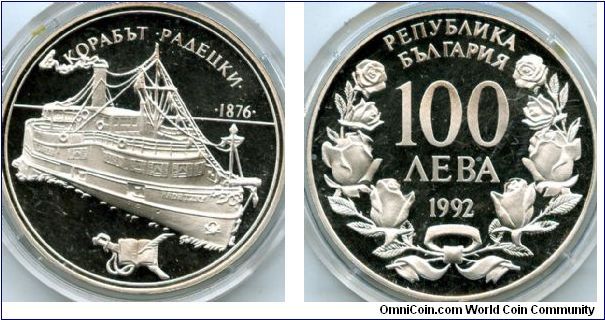 100l Crown Sized Silver 
Side-wheel steamer Radetsky Commemorating the 1876 Bulgarian Revolt against the Ottoman Empire
Value in flowerd wreath