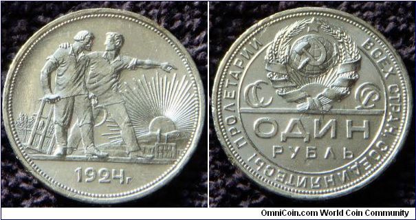 USSR, 1 Rouble.