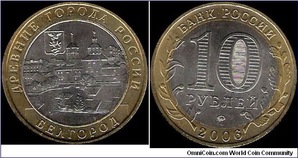 10 Roubles 2006 MMD, Ancient Russian towns: Belgorod