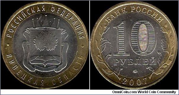 10 Roubles 2007 MMD, Russian Federation: Lipetsk Oblast