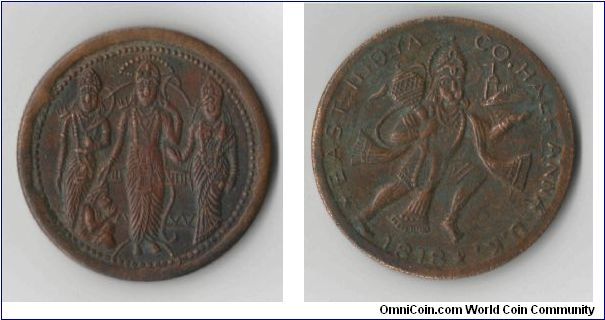 Ram Lakshman Sita on one side. Hanuman on the other side. Fake Token coin?