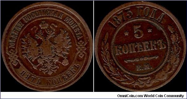 5 Kopecks 1873 EM