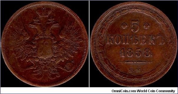 5 Kopecks 1858 EM