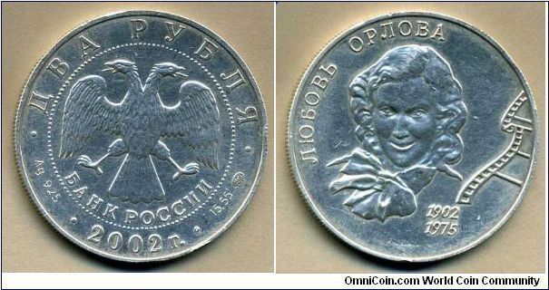 2 Roubles.
Lubov Orlova (Soviet sinemastar of 30-th years).
MMD- Moscow mint.
Mintage 10,000 units.

Ag925f. 15,55gr.