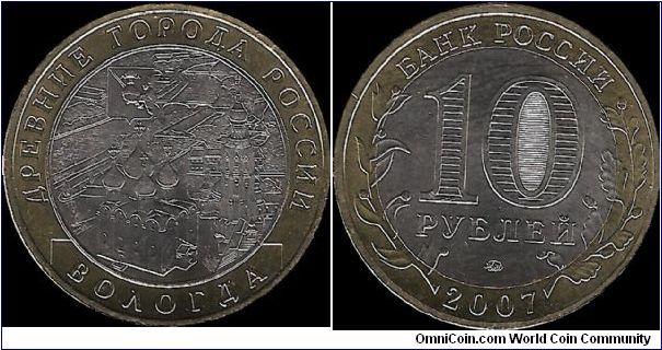 10 Roubles 2007 MMD, Ancient Russian towns: Vologda