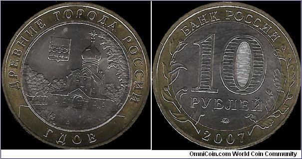 10 Roubles 2007 MMD, Ancient Russian towns: Gdov