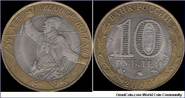 10 Roubles 2000 SPMD, 55th anniversary of the Great Victory