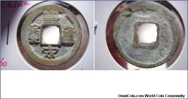 Huang-Song tong bao Type II,brass,960~1127AD