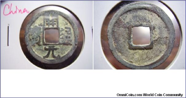 Kai-Yuan tong bao,Tang,713 to 741 AD
