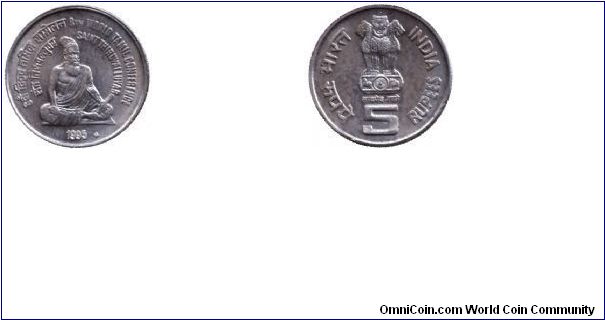 8th World Tamil Conference:Saint Thiruvalluvar (5 Rs)