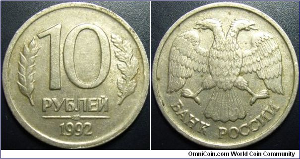 Russia 1992 LMD 10 rubles. Struck with weak dies.
