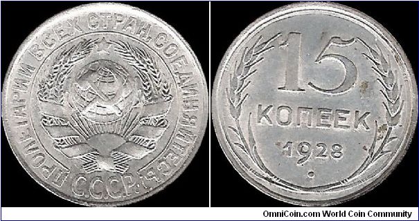 15 Kopecks 1928