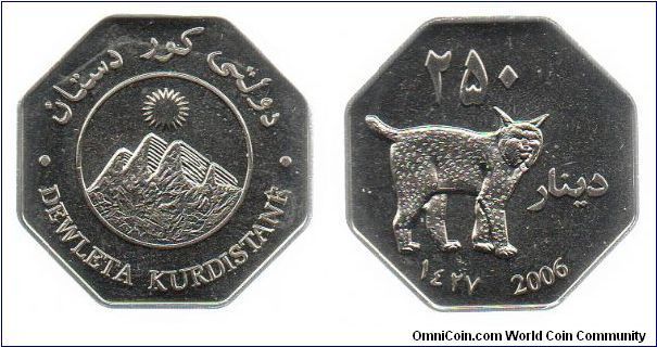 Kurdistan 250 Dinars - Not exactly an unknown, but Kurdistan consists of parts of Turkey, Iraq, Iran and Syria and Armenia, so it just doesn't fit well anywhere. The reverse of this coin features a Eurasian Lynx.