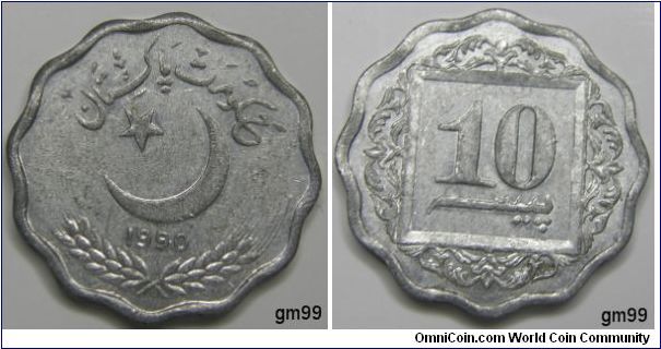 10 Paisa (Aluminum) Obverse; Arabic script above star and crescent, date 1990, grain ears below date
