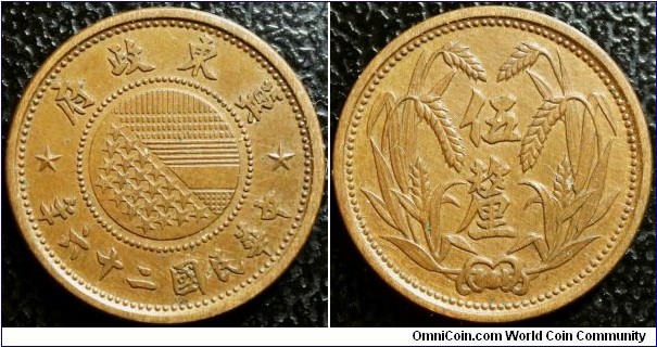 China 1937 East Hopei 5 li. Old cleaning but decent details. Weight: 3.53g