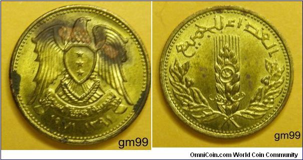 5 Piastres (Aluminum-Bronze) : 1971
Obverse; Eagle standing facing, looking to right, three stars vertical on shield on breast,
 al-Jumhuriyat al-Arabiyat as-Suriyat Haleb (Aleppo) 1971 1391 (in arabic)
Reverae; Stalk vertical in center with branches in form of wreath on either side, legend above and across,
 Arabic script
