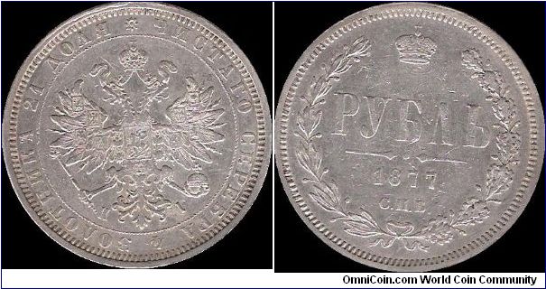 1 Rouble 1877 SPB NI