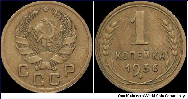 1 Kopeck 1936