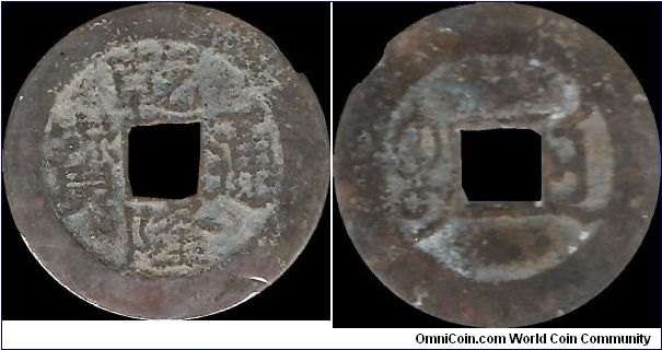 1 Wen 1736-1795 (Qianlong 1736-1795)