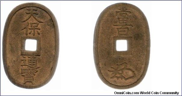 Japan 1835-1870 100 Mon. Cast bronze.
Obv. Ten-ho Tsu-ho
Rev. To Hyacku (equals 100)
.78 Copper .12 Lead .10 Tin