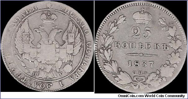 25 Kopecks 1837 SPB NG