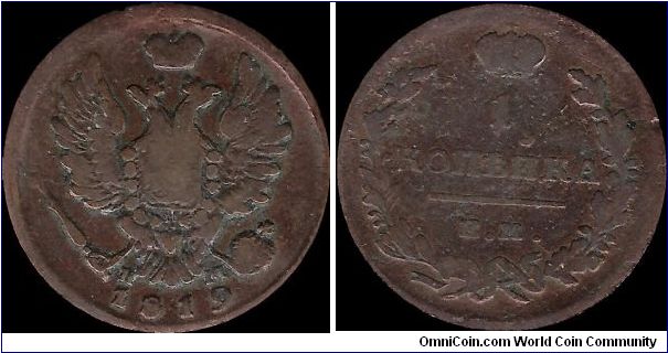 1 Kopeck 1819 EM NM