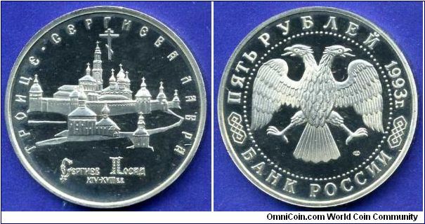 5 Roubles.
Sergiev Posad.
Leningrad mint.
(L.m.d.)


Cu-Ni.