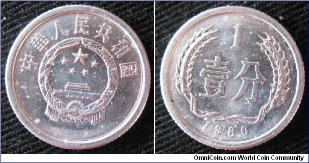 People's Republic of China, 1 fen, Al, obverse is national emblem (view of Forbidden City, Beijing).