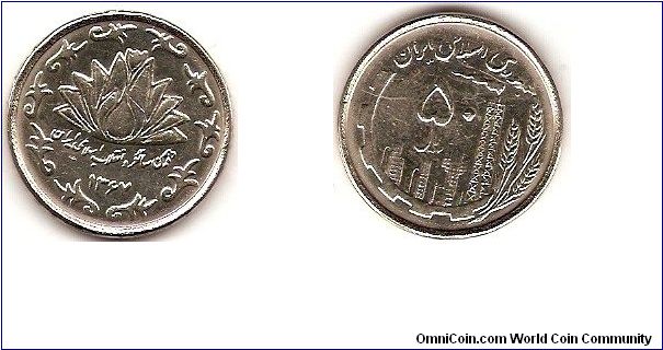 50 rials
copper-nickel
SH1368