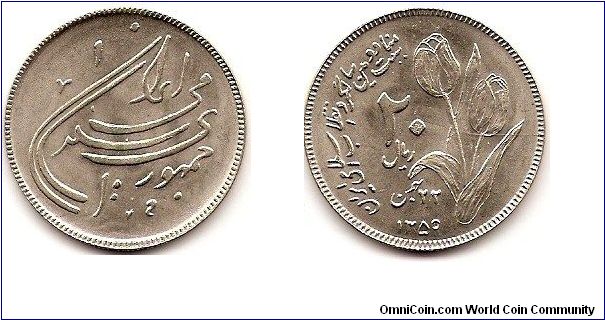 20 rials
2nd anniversary of Revolution
SH1359