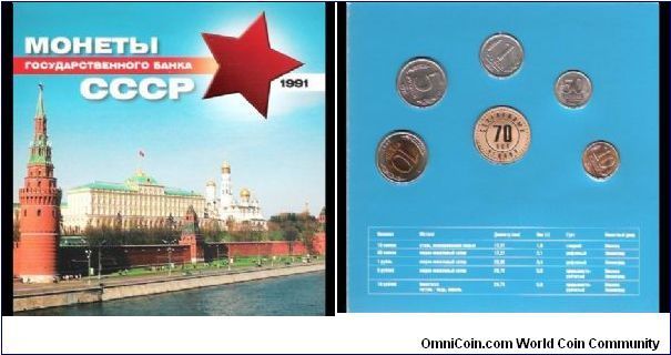 Set of coins 1991 MMD-LMD (Made in 2006)