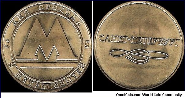 St.Petersburg metro token, thin letters