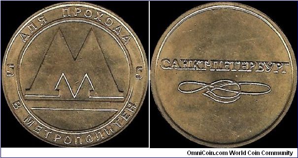 St.Petersburg metro token, thin letters obverse, thick letters reverse