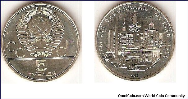 5 roubles
XXII Olympiad Moscow 1980
Kiev