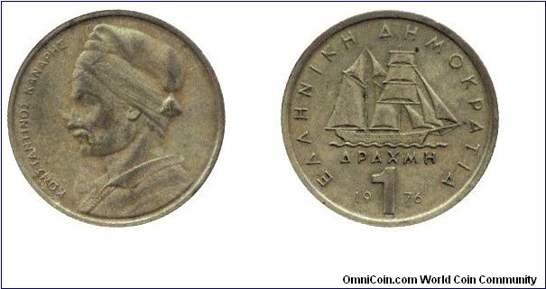 Greece, 1 drachma, 1976, Ni-Brass, Konstantinos Kanais.                                                                                                                                                                                                                                                                                                                                                                                                                                                             