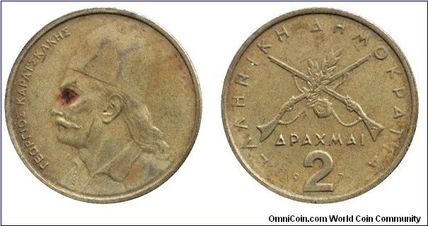 Greece, 2 drachmas, 1976, Ni-Brass, Georgios Karatskakes.                                                                                                                                                                                                                                                                                                                                                                                                                                                           