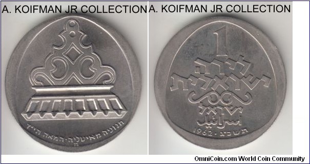 KM-38, 1962 Israel lira, Bern (Switzerland) mint; proof, copper-nickel, plain edge; Italian Menora Hanukka early commemorative issue, smaller proof mintage of 5,941 (9,324 according to Sheqel), lightly toned uncirculated.
