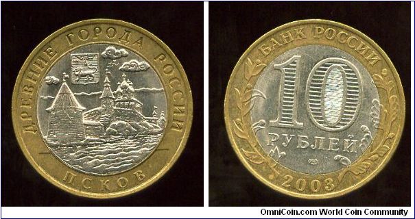 Russian cities series II
Pskov
Value & Date