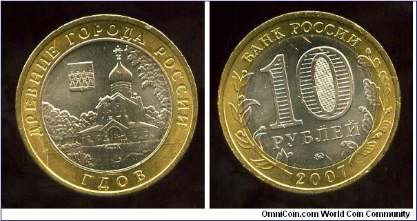 Russian cities series VI
Gdov
Value & Date