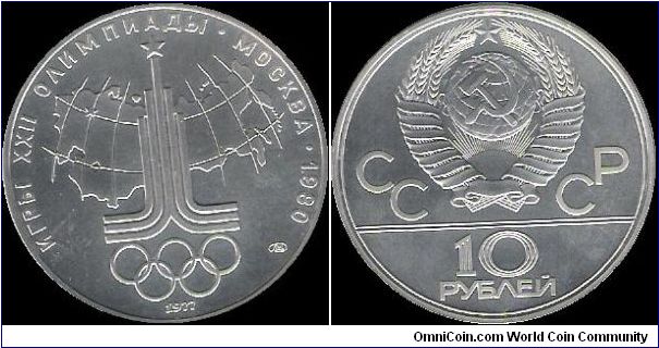 10 Roubles 1977 LMD, Moscow Olympics, Geographic series: The USSR