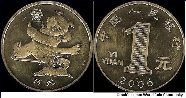 1 Yuan 2006, year of the dog