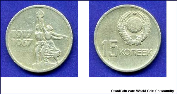 15 kopeeks.
50-anniversary of the October Revolution.
USSR.


Cu-Ni.