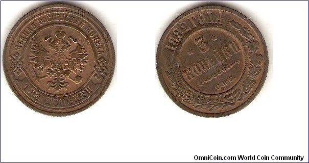 Empire
3 kopeks
St. Petersburg Mint