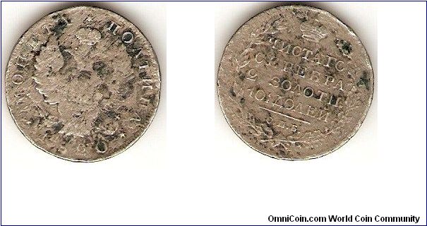 Empire
poltinnik (= 50 kopeks)
St. Petersburg Mint
