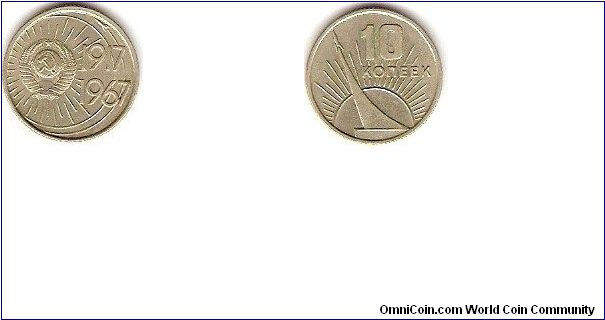 USSR
10 kopeks
50th anniversary of October Revolution 1917-1967