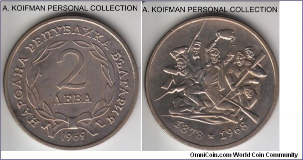 KM-77, 1969 Bulgaria 2 leva; copper nickel, reeded edge; 90'th anniversary of the liberation from Ottoman turks, battle of Eagle's nest comemorative issue, average uncirculated, toning on obverse.