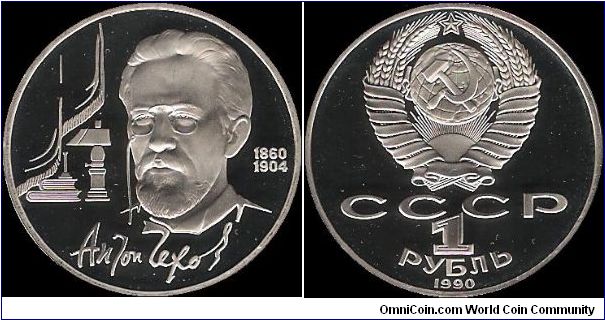 1 Rouble 1990, Anton Chehov 1860-1904